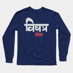 Vishay Sampla Long Sleeve T-Shirt